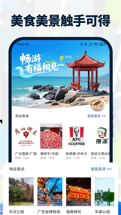 应用亮点配图1