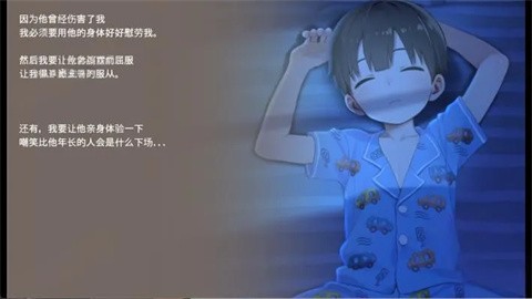 做梦模拟器Namaiki