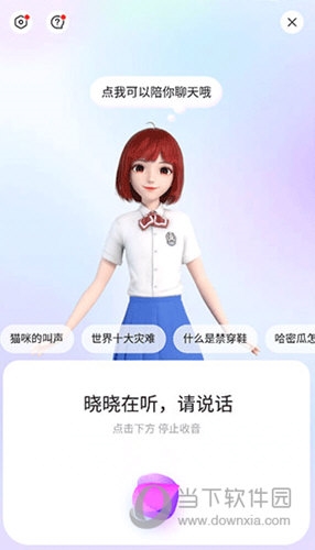 百度手机版2023版本