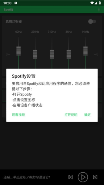 SpotiQ1