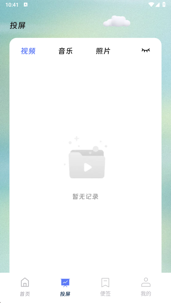 幻联镜像投屏工具