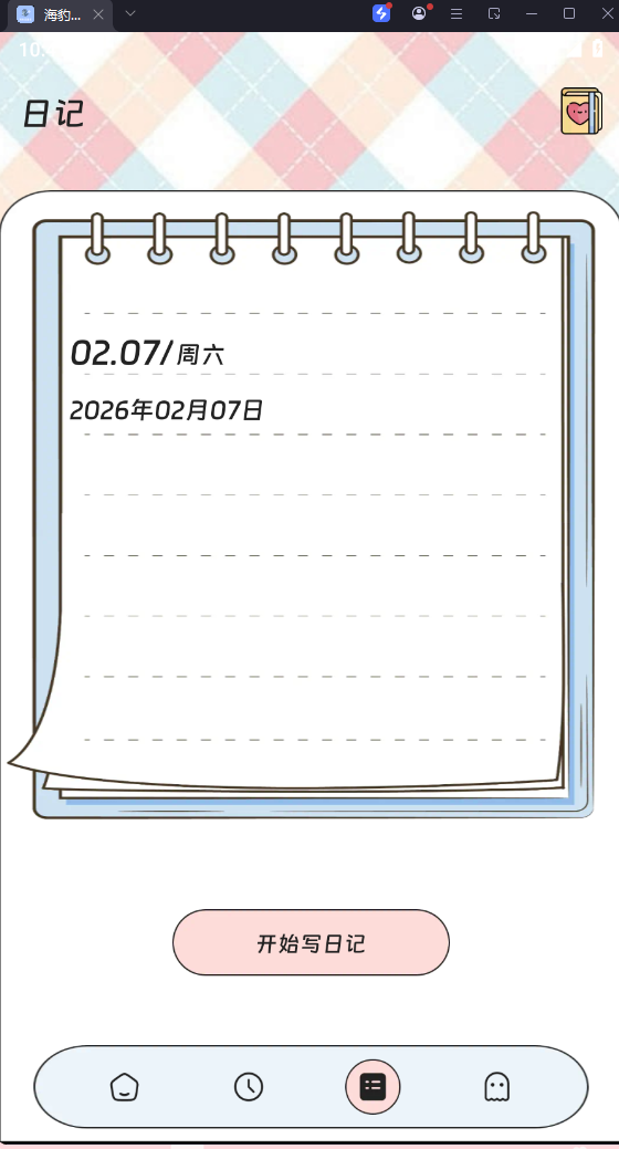 海豹流量宝手机版