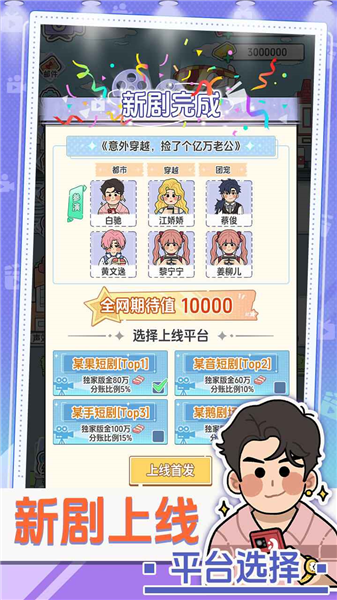 我要拍短剧2026 安卓版v1.0.0