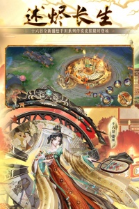 决战平安京国际服