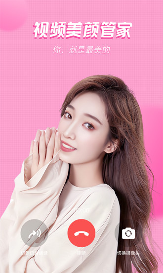 视频美颜管家 v2.7.4.6 安卓版