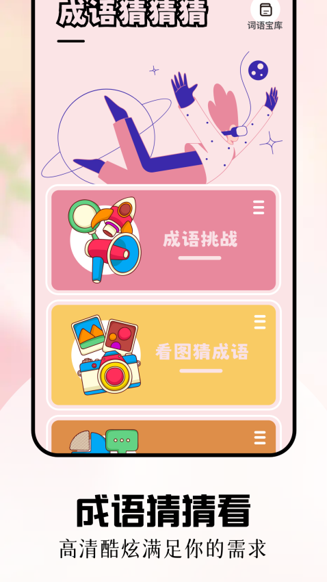 畅玩乐园官方版