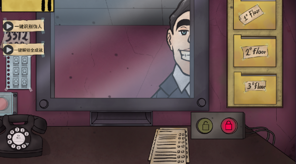 他不是我的邻居游戏中文版