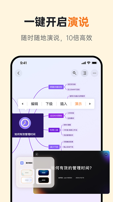 GitMind思维导图手机版 v2.5.4 安卓最新版