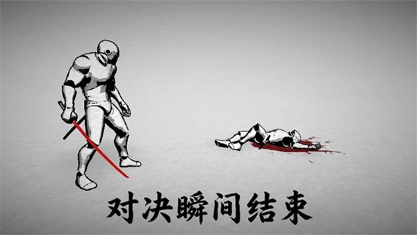 太刀对决安卓版 单机版v1.0.0