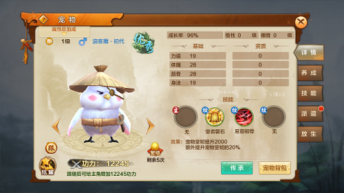 射雕英雄传手游华为版