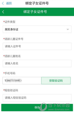 浙里办APP手机下载