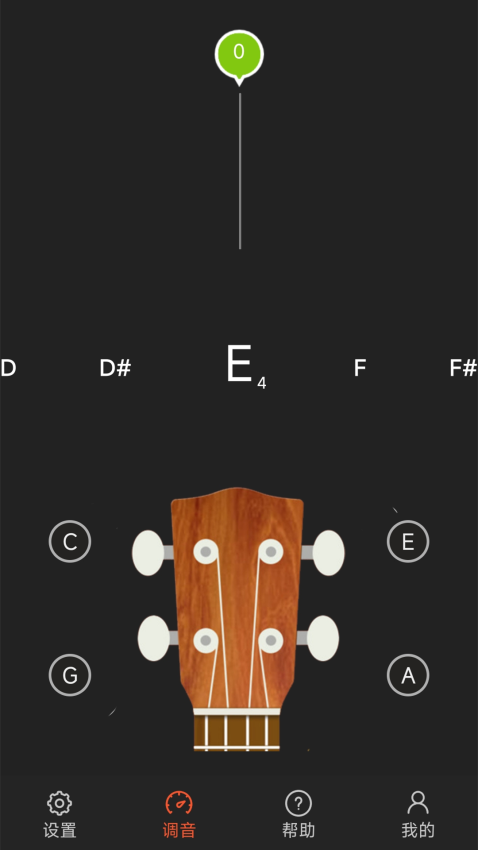 尤克里里调音器免费版