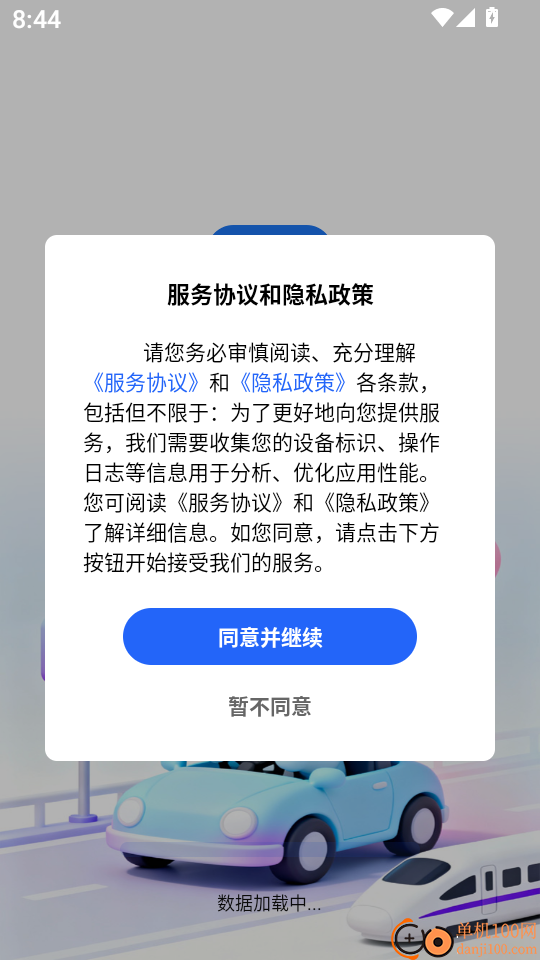 驾照答题捡分助手最新版