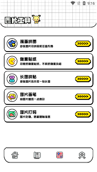 tiptop官方正版下载 tiptop官方正版下载