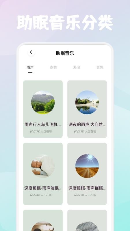 飞鸟听声官方版
