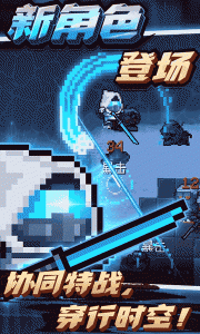 元气骑士最新破解版