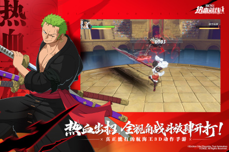 航海王热血航线官方正版