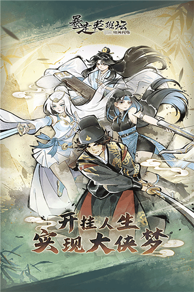 暴走英雄坛2026最新版 单机版v4.0.0