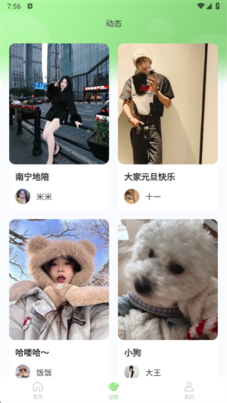 轻伴云途app下载