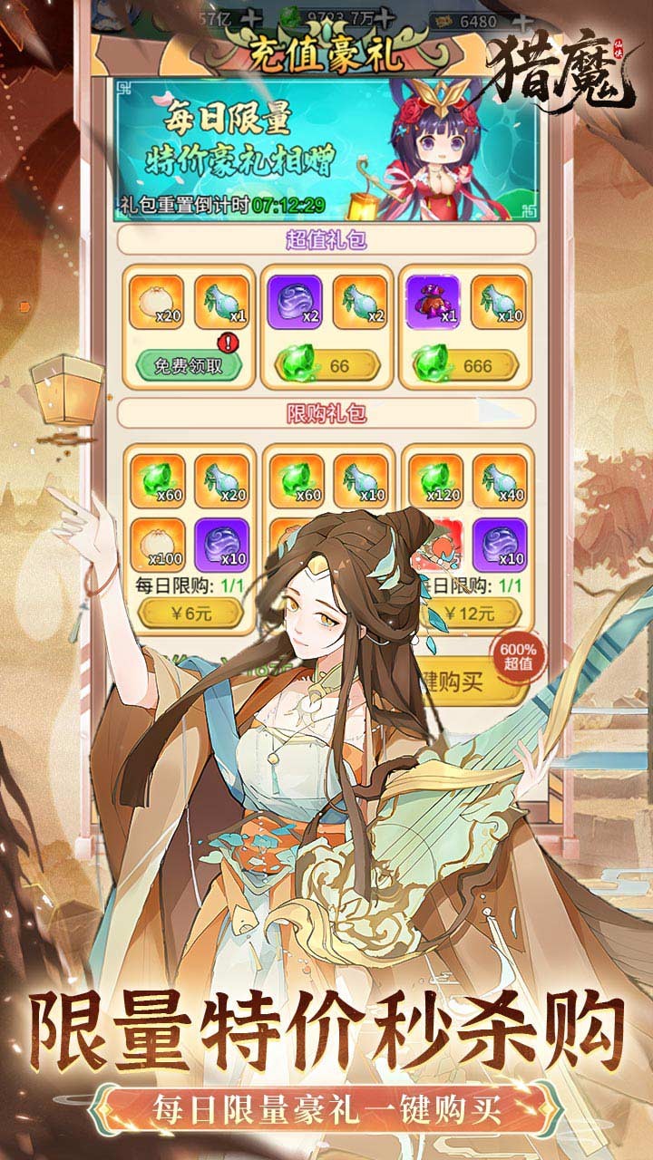 猎魔0.1折免费真买断版 正版v1.0.0