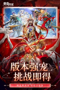 奥奇传说小米渠道服