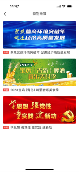 宝鸡一点通APP便民服务 v1.0.77 安卓版