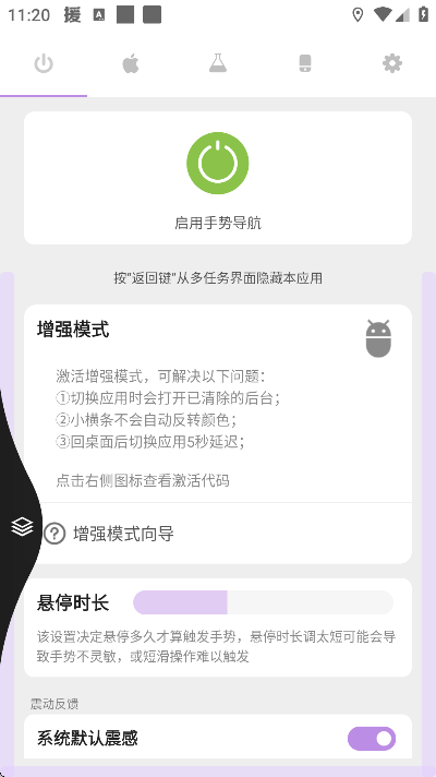 gesture增强版免费下载2026