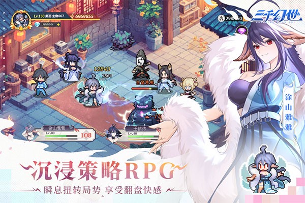 三千幻世2026最新版 官方版v1.17.0