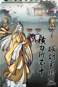 不休江湖九游版