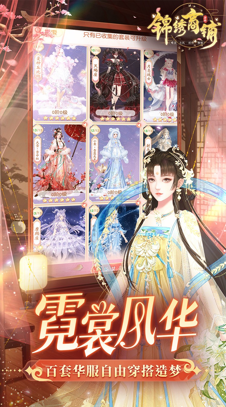 锦绣商铺2026最新版 手机版v1.0.3