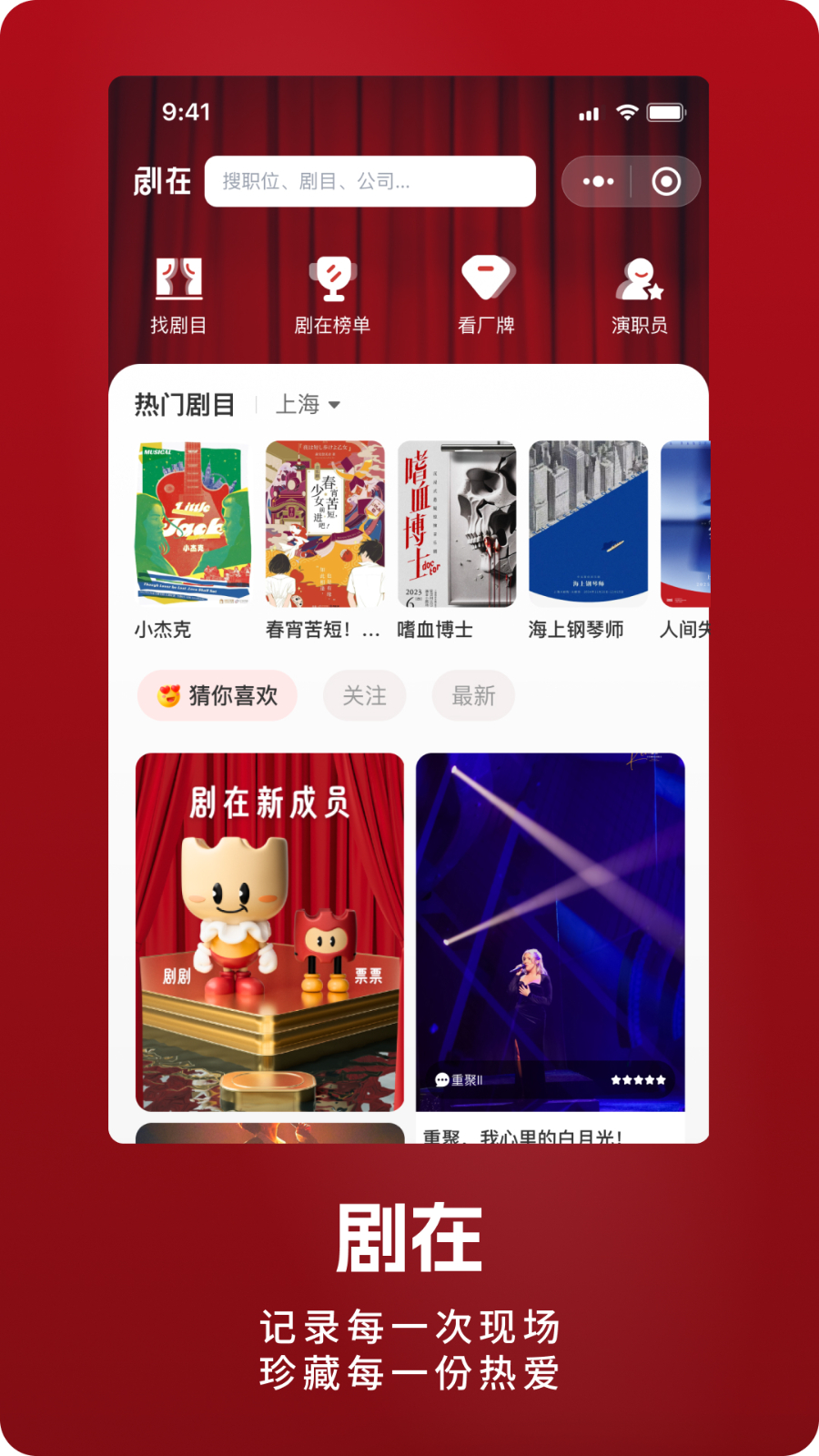 剧在 v3.1.20 安卓版