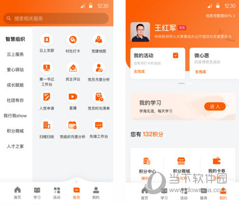 西湖先锋最新版