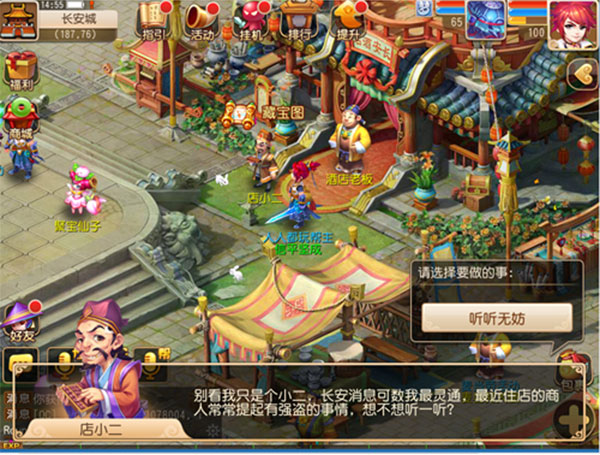 梦幻西游百度版