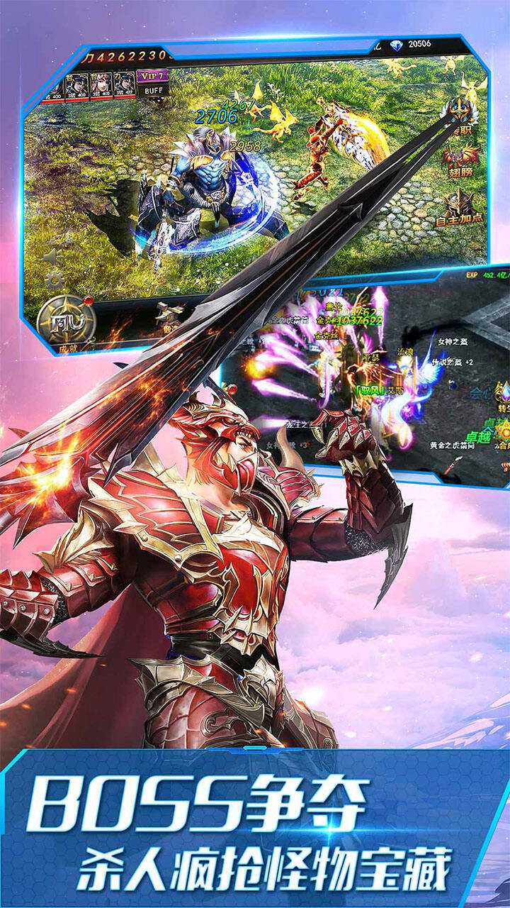 大天使之剑H5黄金荣耀服