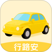 行路安官网版