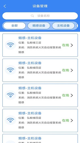 点点建安 v1.2.2.2 安卓版