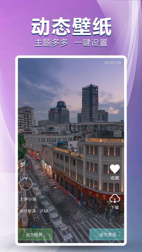 手机壁纸免费多最新版