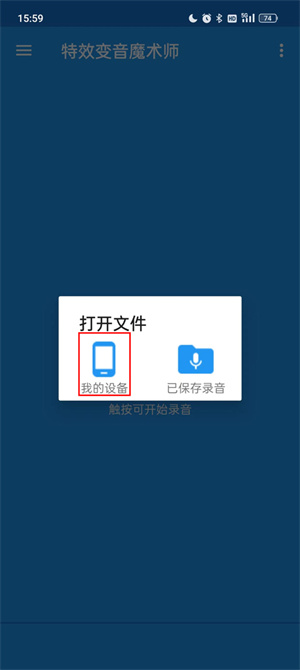 怎么导入音频配图2