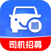 顺风车出行管家免费版