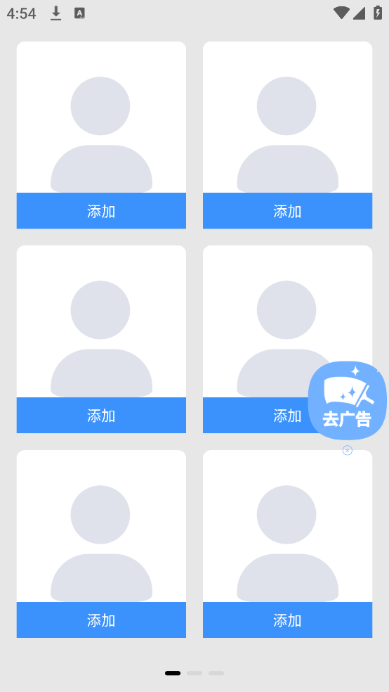 老人简易桌面app