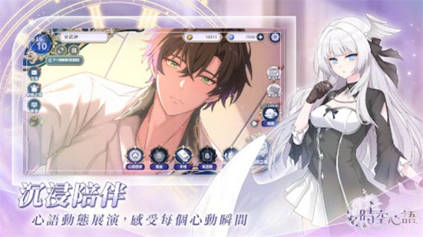 时空心语最新版 安卓版v1.0.0
