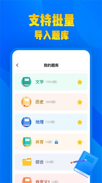 答题100app