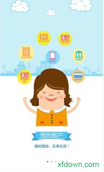 内蒙古12333最新版