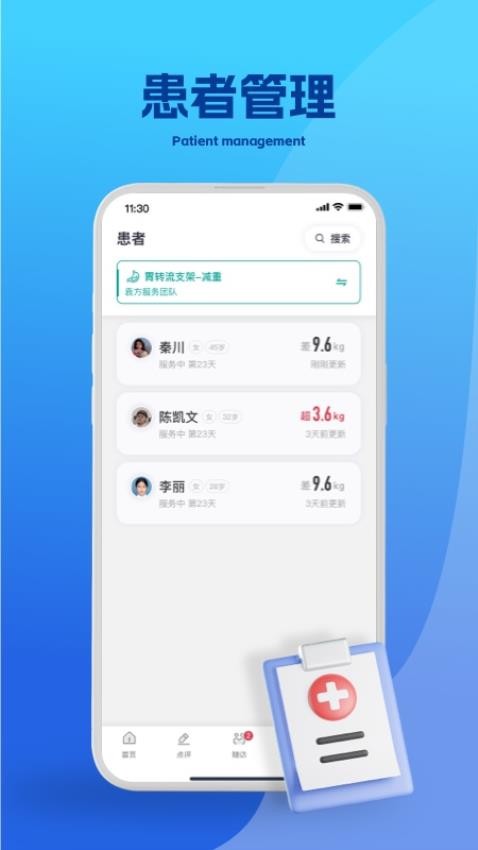 吉享健康最新版
