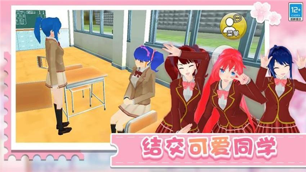 学姐带带我游戏 安卓版v1.0.7