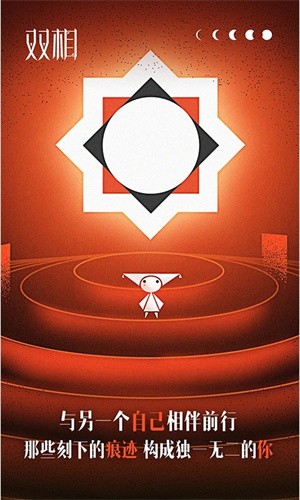 双相单机版 手机版v116.0