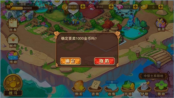 神宠大作战2手游