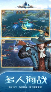 大航海之路华为版