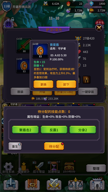 异界刷怪系统手游 安卓版v1.1.1