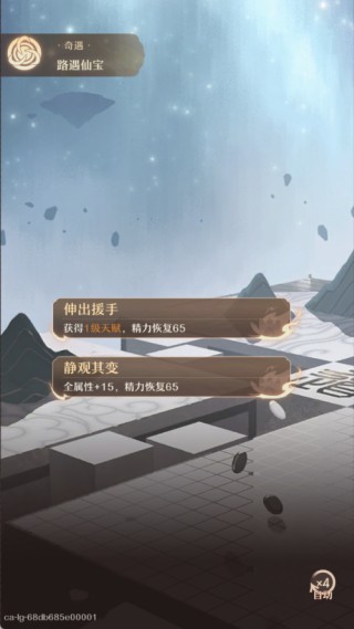 铸仙之境正版下载手机版